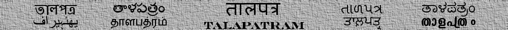 Talapatram Banner